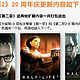 【Steam喜加一】庆祝《半衰期2》（Half-Life 2）20周年，Steam现可免费领取本作。