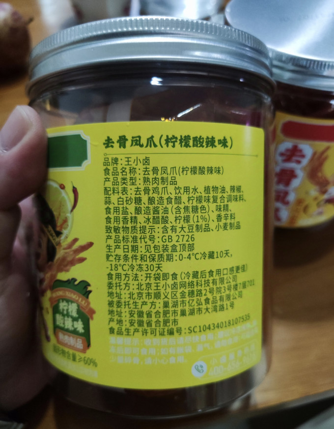 王小卤肉干肉脯