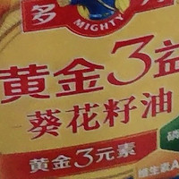 多力黄金3益稻米油，健康美味新选择？