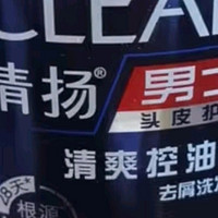 清扬（CLEAR）男士去屑洗发水清爽控油型500g 潘展乐同款 哈兰德球星卡