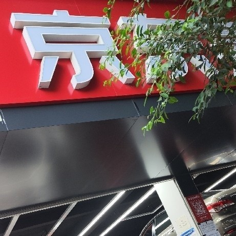 京东养车壳牌机油保养