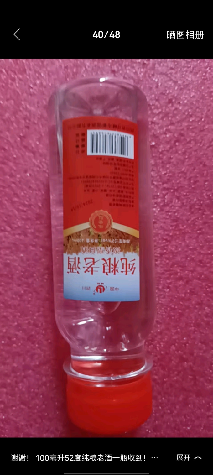 白酒