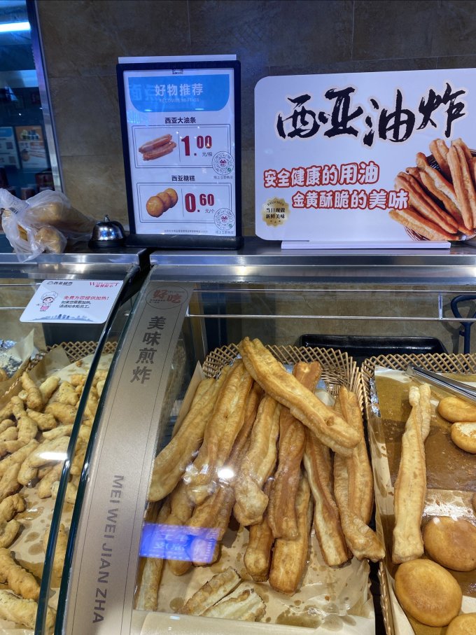 思念其他面点