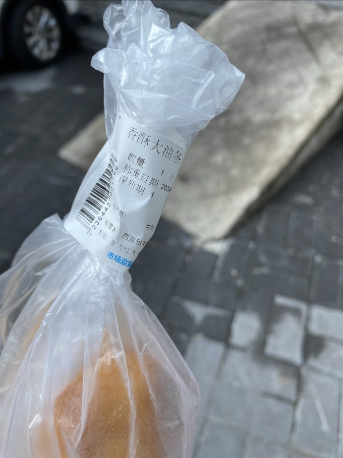 思念其他面点