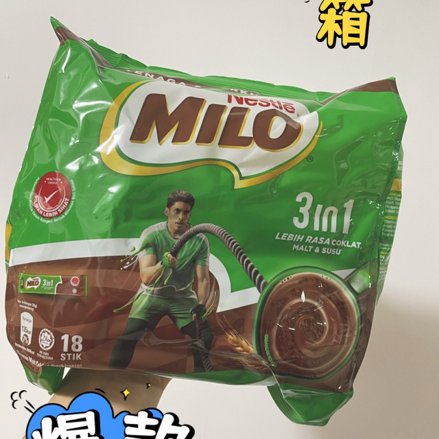 小时候的味道，雀巢美禄milo双十一购后分享