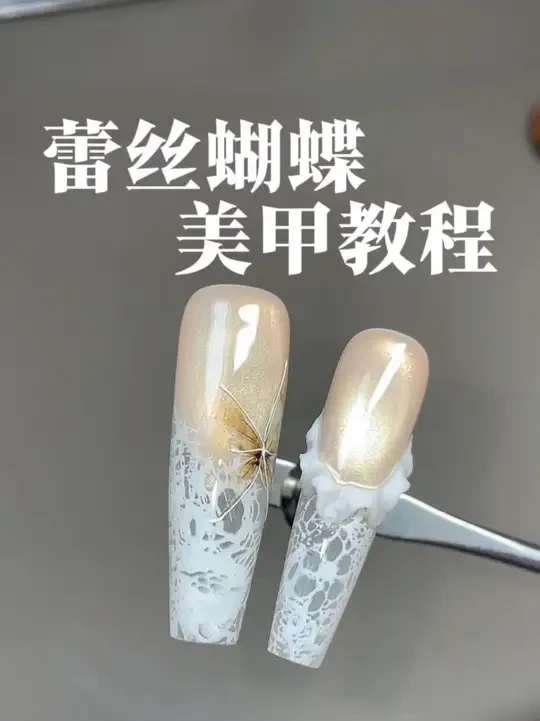 #美甲教程 #蕾丝美甲 #零基础学美甲 #入冬第一副美甲 #美甲分享