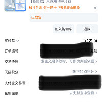 🎉双十一战利品之小米洗牙器！