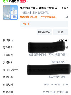 🎉双十一战利品之小米洗牙器！