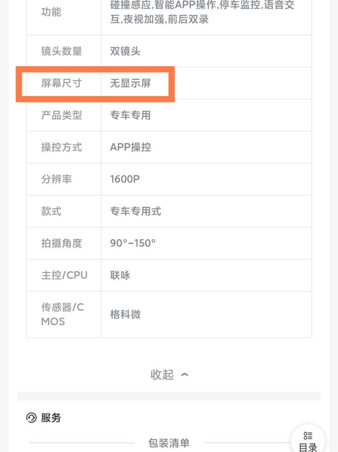 海康威视行车记录仪