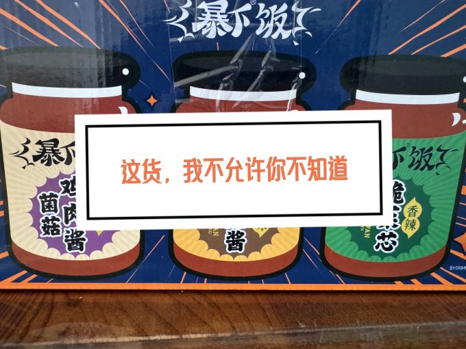 吉香居其他调味品