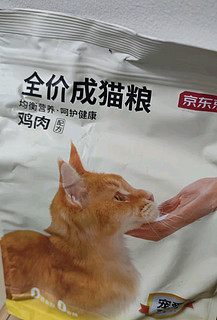 🐱喵星人专属美味！京东京造宠爱系列全价成猫粮大揭秘🐾