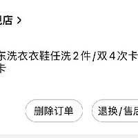 京东Plus年卡新玩法，洗车or洗衣二选一？精明的你怎么选呢？