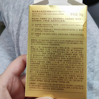 韩后太阳蛋，高倍防晒，美白保湿一瓶搞定！