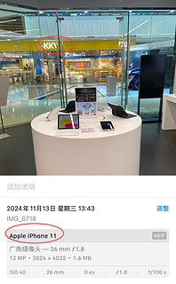 猜猜哪张是iPhone16拍的？另一张是iPhone11