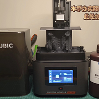 连打十件!纵维立方Photon Mono4 Ultra光固化3D打印机制作钢铁侠反浩克装甲