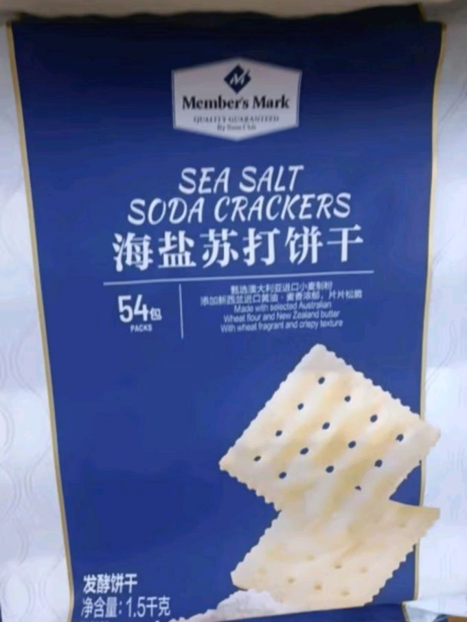 饼干