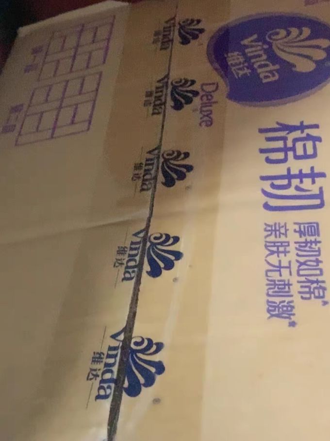 维达抽纸