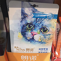 猫咪的新宠，朗诺冻干鸡肉来啦！