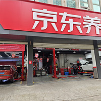 #做保养选美孚1号！#京东养车