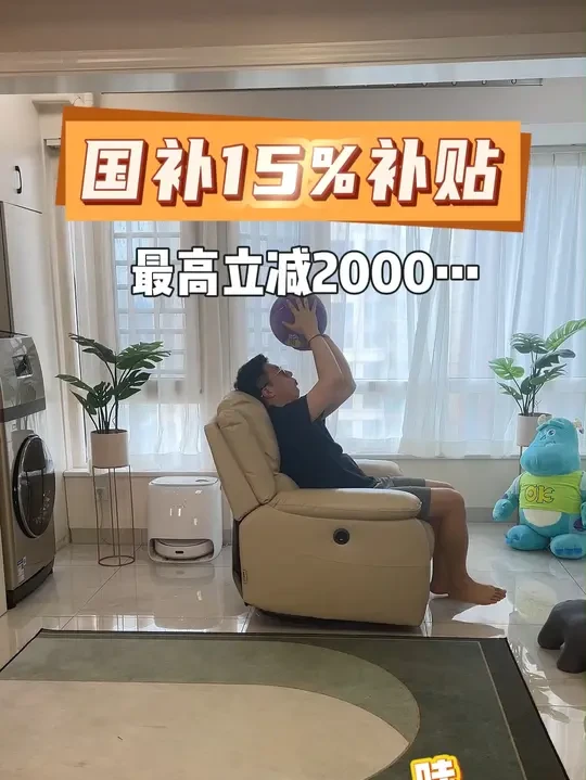 国补来啦!现在买沙发更优惠哦！ #芝华仕头等舱沙发 #抖in家装节 #一平米焕新 #真皮沙发 #沙发型号K135