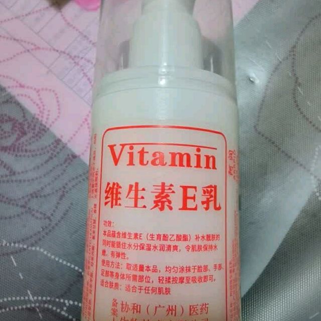 协和维生素E乳液