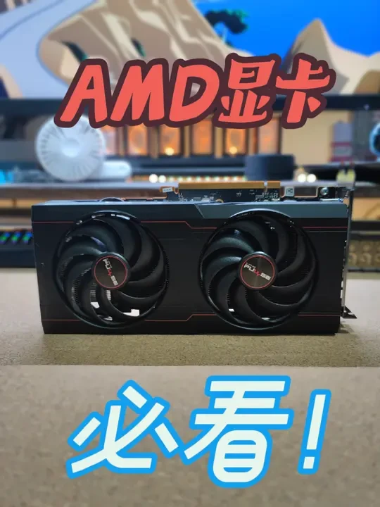 AMD显卡用户常见六个问题分享！#Amd显卡 #amd显卡驱动 #amd显卡设置 #电脑知识 #掉驱动