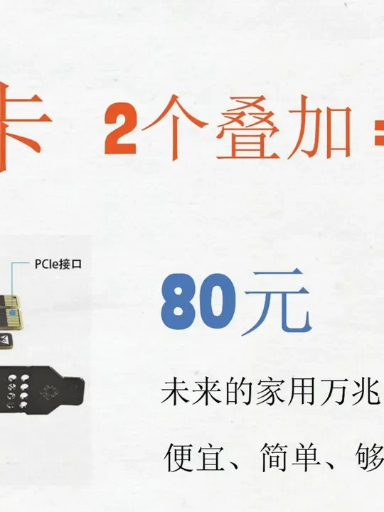 5G网卡的最大作用：两个叠加 = 10G的速度 #网卡 #SMB3 #5G#万兆 #网速叠加