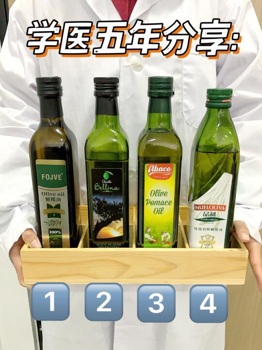 医学生实测热门橄榄油（实话篇）