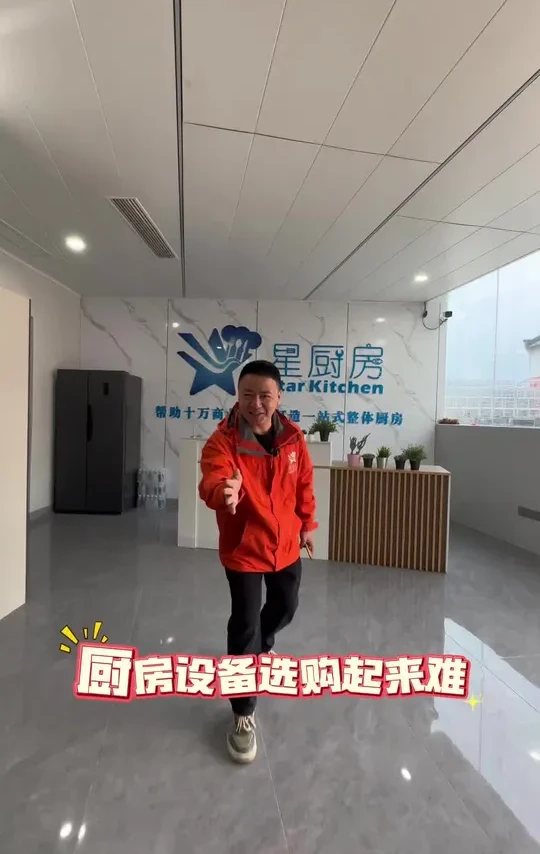 “星厨房大揭秘！厨房设备选购全攻略！
#厨房设备一站式采购 #二手回收 #现场实拍 #二手烘焙设备 #商用厨具