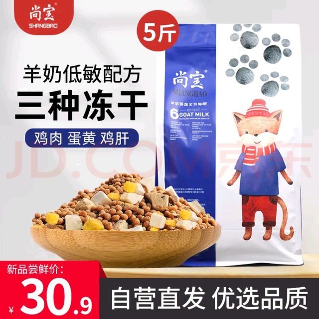 尚宝冻干猫粮，让猫咪爱上吃饭！