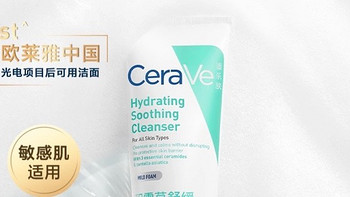 适乐肤 CeraVe 积雪草敏感氨基酸洗面奶：肌肤的温柔呵护