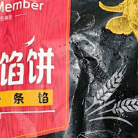 1号会员店牛肉酥皮馅饼：开启元气满满的营养早餐新选择