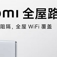 家里角落没信号，无需高深网络知识，文科女生也能轻松实现全屋Wi-Fi