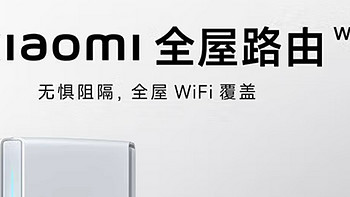 家里角落没信号，无需高深网络知识，文科女生也能轻松实现全屋Wi-Fi