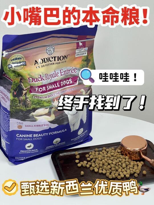 小型犬本命狗粮！爱德胜小颗粒无谷鸭肉犬粮