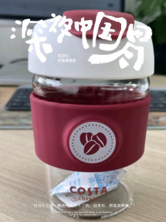 京东京造COSTA联名随手玻璃咖啡杯