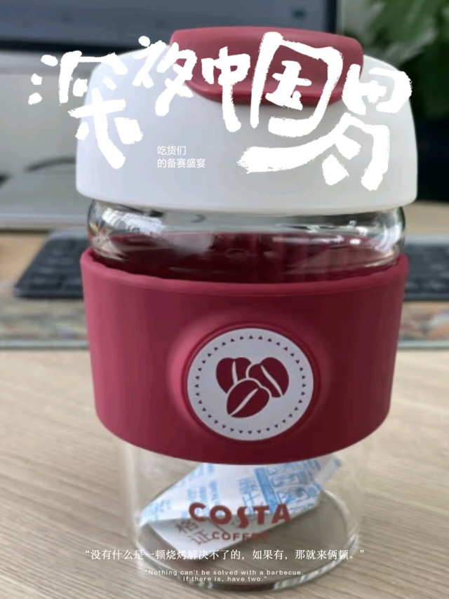 京东京造COSTA联名随手玻璃咖啡杯