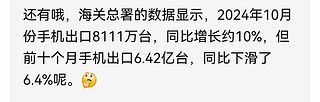 📱2024.11.18手机行业资讯大揭秘✨