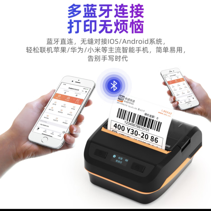 汉印打印机怎么样 汉印(hprt)a300e便携式标签机