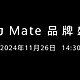 华为 Mate 70 系列官宣定档 11 月 26 日，12:08 预定