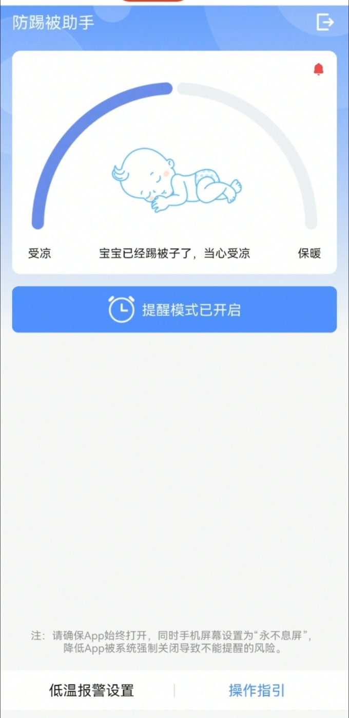 刷芯电子体温计