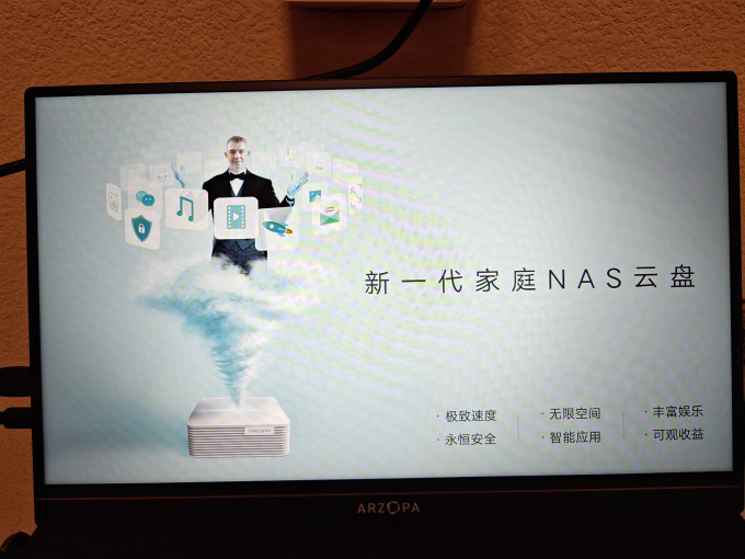 艾卓帕显示器
