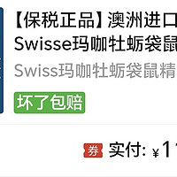 swisse男性雄风片活力片120粒装114元。