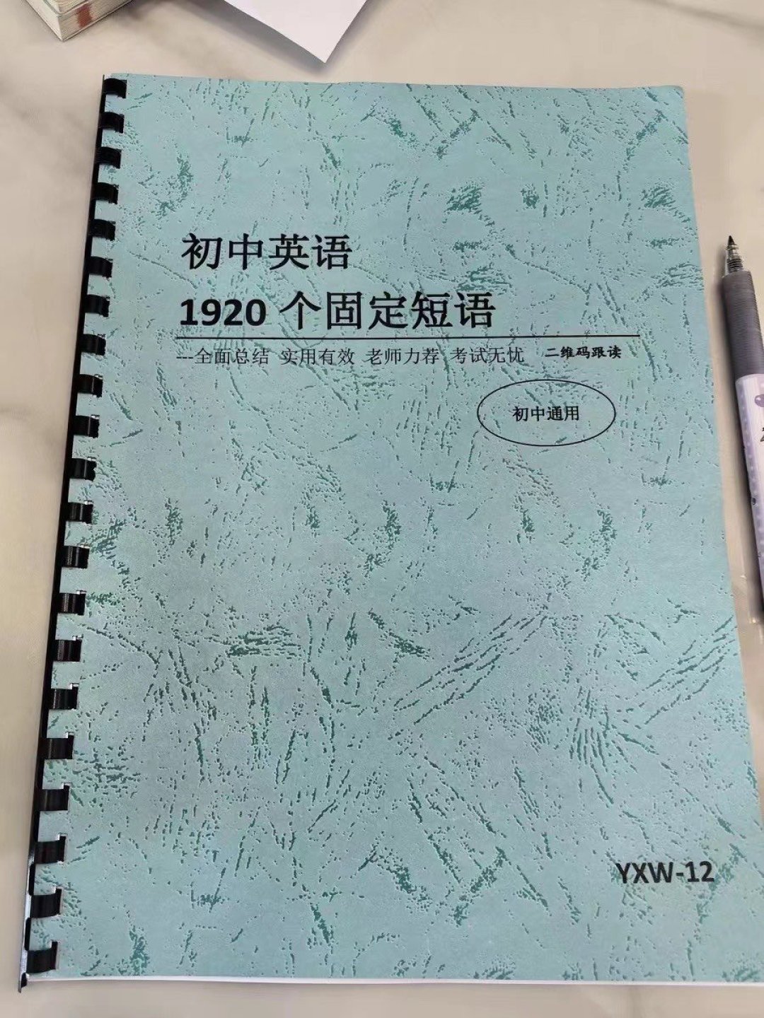 初中英语救星！固定短语轻松get！ _什么值得买