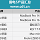 雷电5“起飞了”，传输速度高达120Gbps，一文了解所有支持雷电5的设备与配件