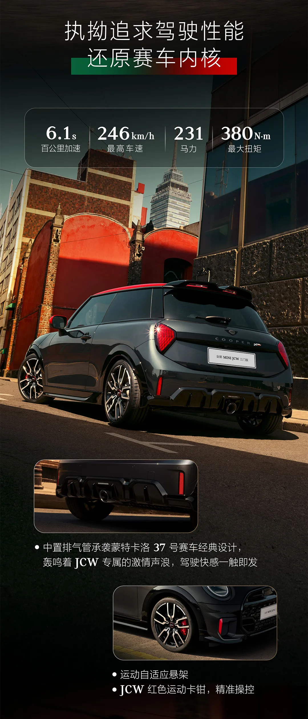 2024广州车展：全新MINI COOPER燃油版家族上市，限时礼遇价20.88万起