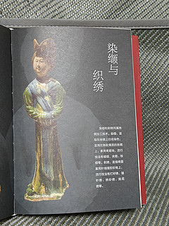 漫步历史的长河，感受古代服饰的正统和潮流——《沈从文讲服饰》