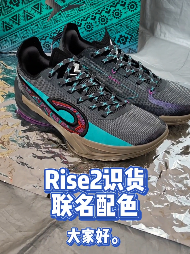 锋刺rise2这个配色，确实提升了性能！