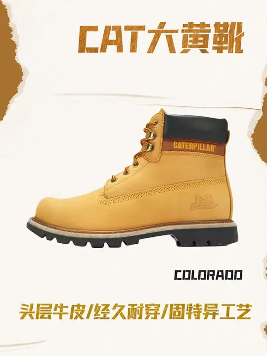 硬朗风格，卡特科罗拉多大黄靴彰显个性魅力！