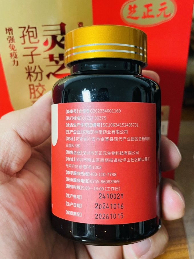 芝正元基础健康